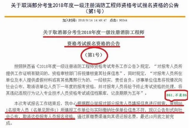 2018年一级消防师报名时间_北京消防工程师代报名_单位代报名消防工程师