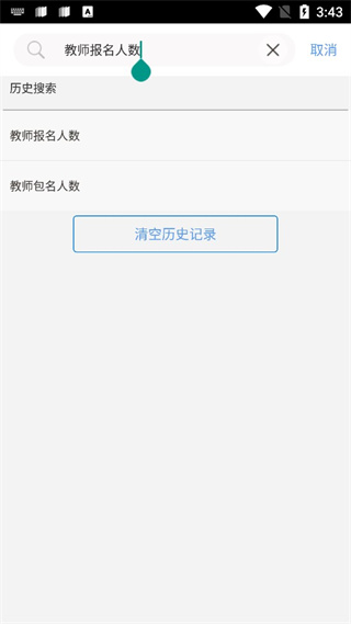 研招网考生报名怎么填_考生报名用户查询_考生之家报名网