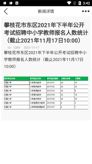 研招网考生报名怎么填_考生报名用户查询_考生之家报名网