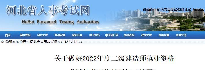 山西二级建造师成绩查询，山西省机关事业单位工人技术等级考核成绩怎么查询？图1