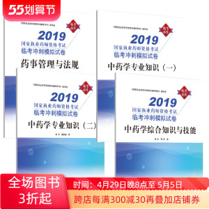 2014年执业西药师_14年执业西药师成绩单打印_2023年执业药师是什么职称