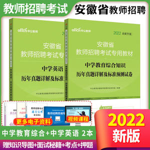 江苏省教师编制考试_2023合肥教师编制考试_教师编制考试试题及答案1