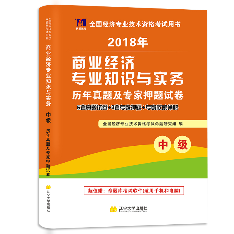 2023年中级经济师哪个网校好_2014年中级经济基础知识_中级社工师哪个网校的好