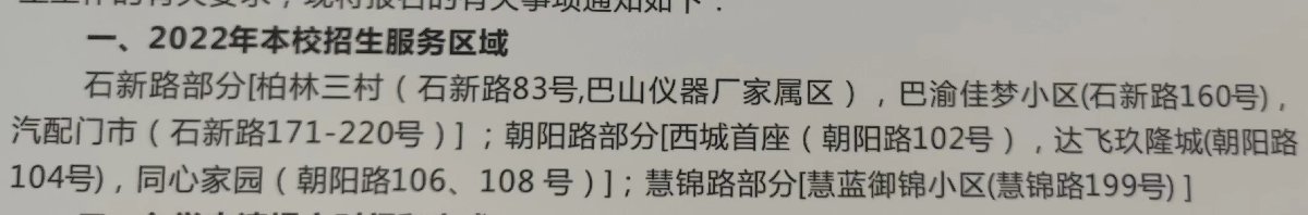 重庆市九龙坡区石桥铺有哪些小学_重庆白市驿有哪里好玩?_重庆渝中区王家坡小学