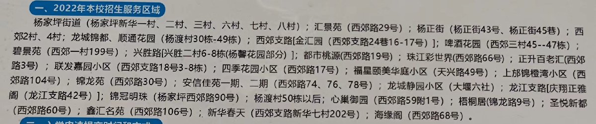 重庆市九龙坡区石桥铺有哪些小学_重庆白市驿有哪里好玩?_重庆渝中区王家坡小学