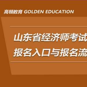 2018年康复师报名入口_2024年经济师报名入口_2级建造师报名入口