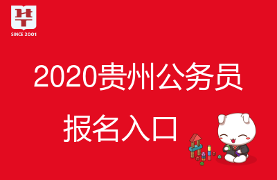 贵州人事人才招考信息网_163贵州人事招考信息网_贵州省人事招考网