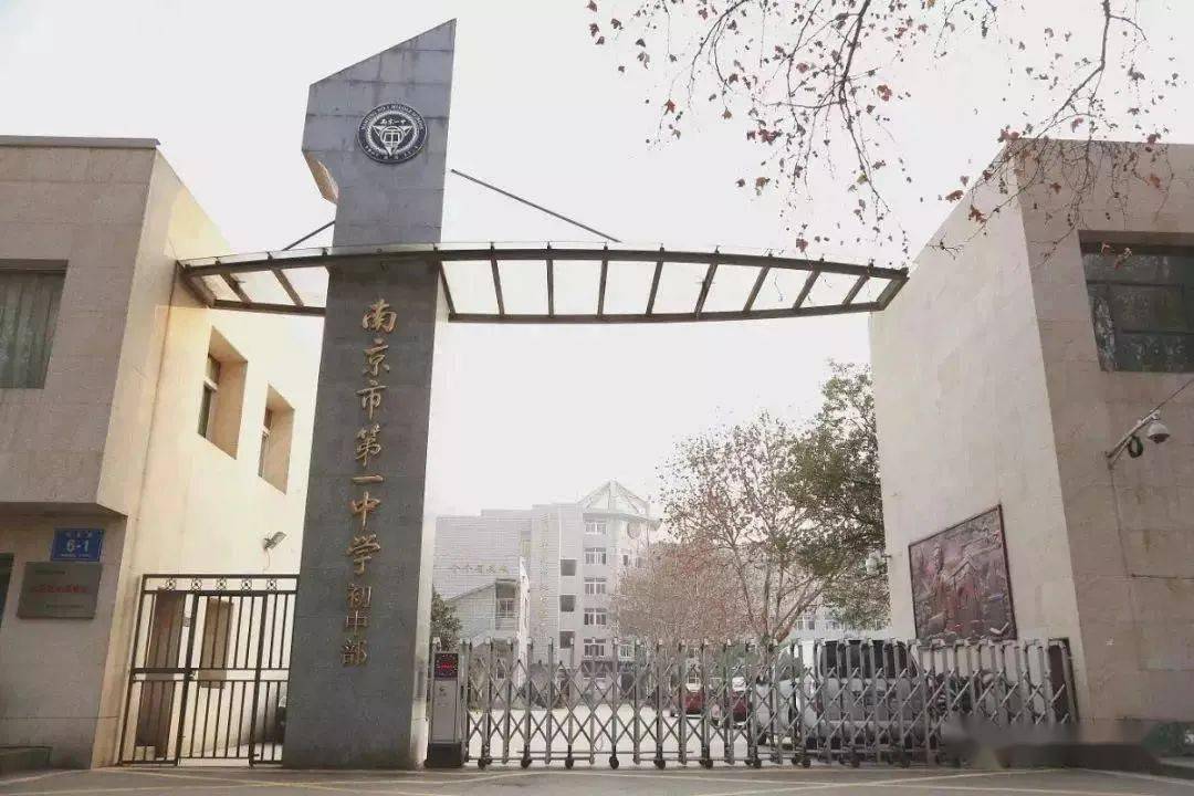 南京一中初中部和钟英_南京钟英中学学区房_一中和钟英中学哪个好