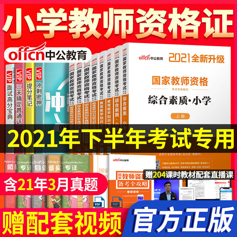 小学教资笔试考哪几科_教资笔试报名流程_教资笔试报名步骤