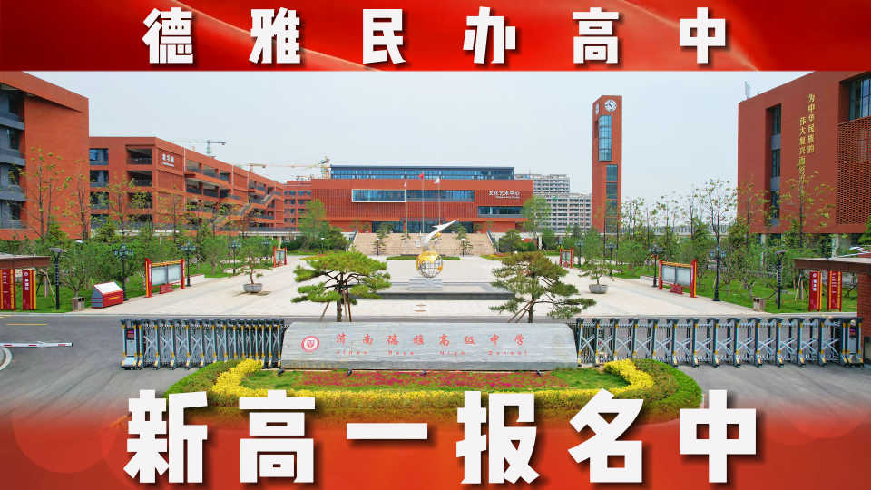 桂林中学公立学校排名_成都市武侯区公立中学排名_成都公立中学排名