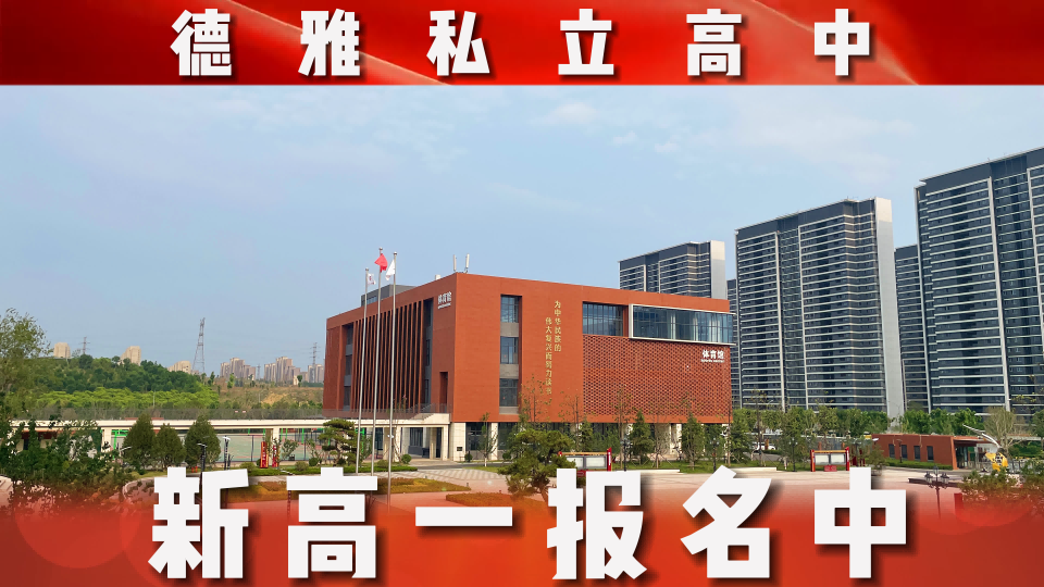 广东公立3b学校排名_桂林中学公立学校排名_成都市好的公立中学排名