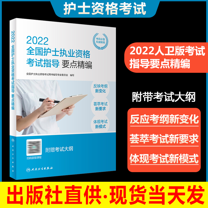 全国首次护士资格考试时间_执业护士资格考试时间_护士资格考试时间