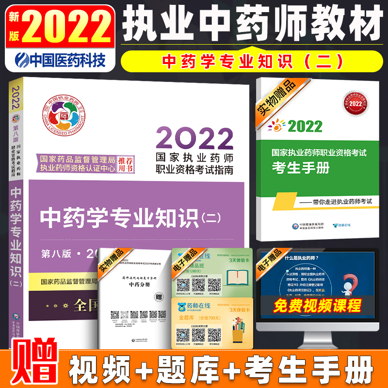 执业药师考试时间今年_2023年执业药师考试科目_2023年执业药师考试考几科