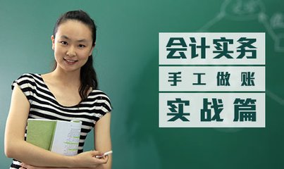 2021年南京有哪些初级会计培训学校