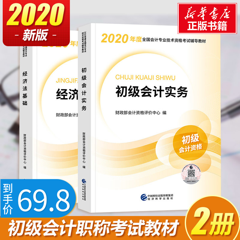 2023年会计初级考试试题_2022年初级会计考试题型_初级会计考试题及答案2021