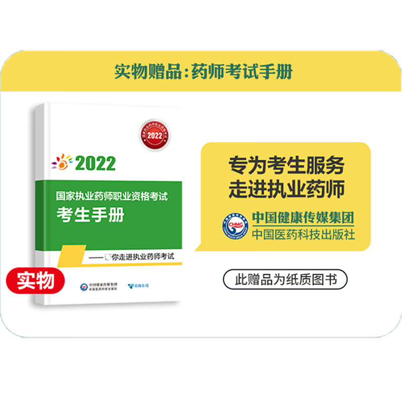 环球职业在线教育，2023年执业药师考试选择题做题技巧总结_职业能力测试做题技巧_2016英语四级考试做题时间技巧