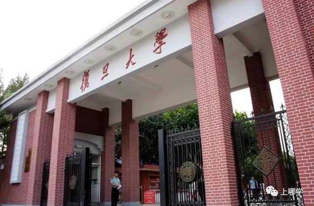 复旦附小全国排名_复旦附小是第几梯队_复旦大学附属小学排名