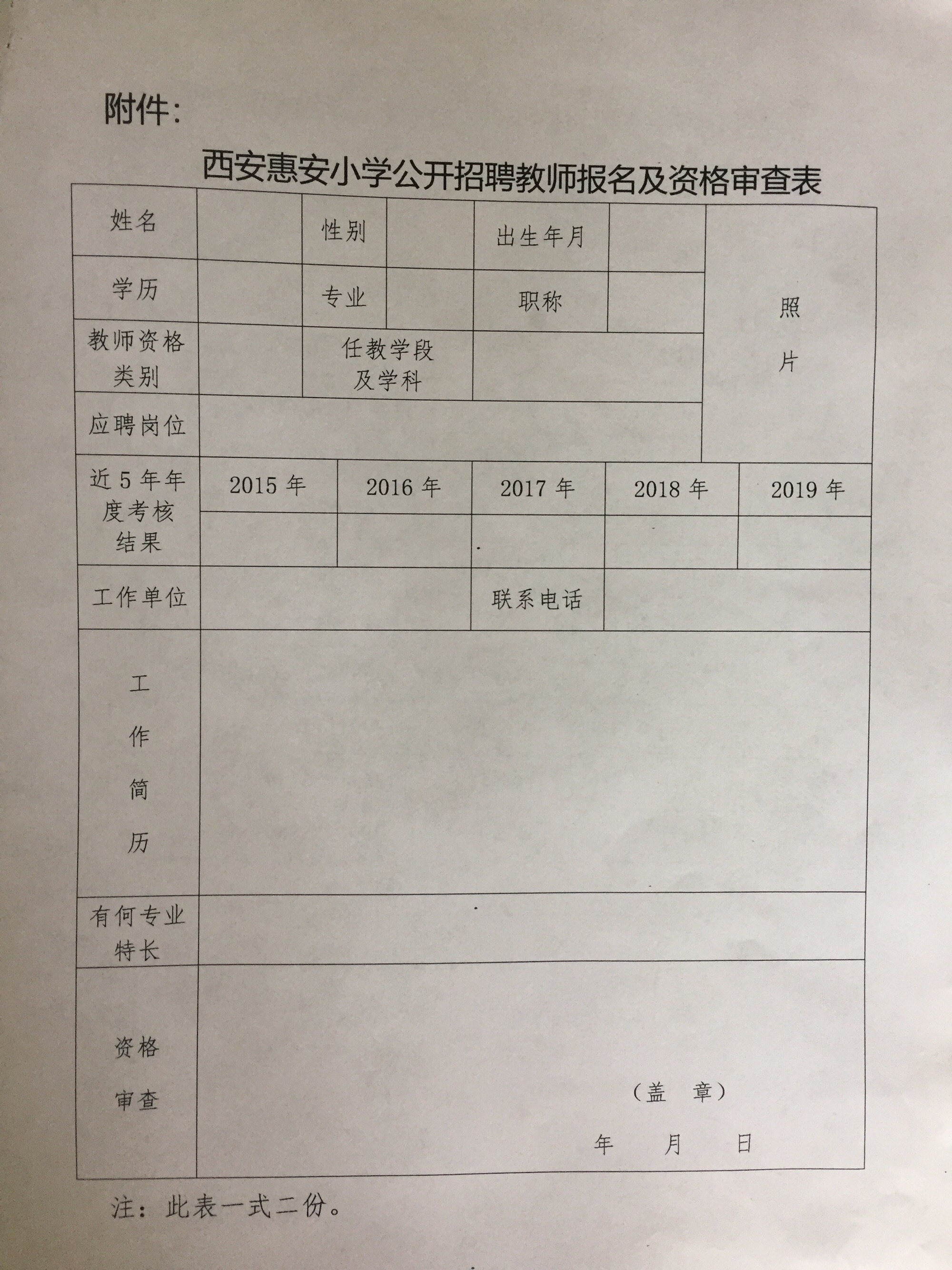 2023河南省教师资格证报名时间_河南省教师资格证报名截止日期_河南省教师资格证的报名时间