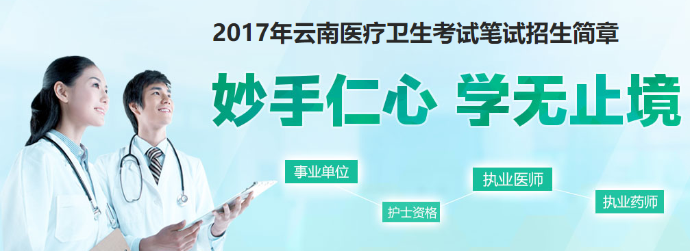 2022年执业药师考试政策_2021年执业药师考试须知_2023年执业药师考试注意事项