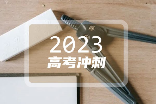 2023衡阳市教育局官方网站_市人社局_市住建局防灾减灾工作总结