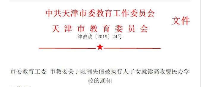 天津私立小学排名及收费_天津私立小学收费标准2020_天津私立小学校收费排名