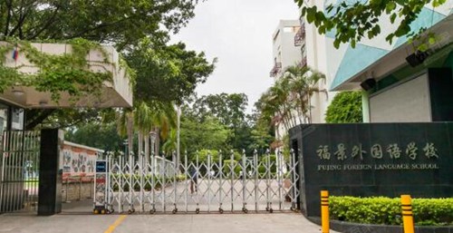 深圳民办学校排名初中