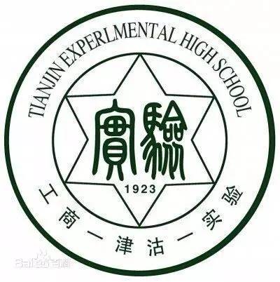 天津南开区私立中学招生条件_天津南开区的私立中学_天津市南开区私立初中