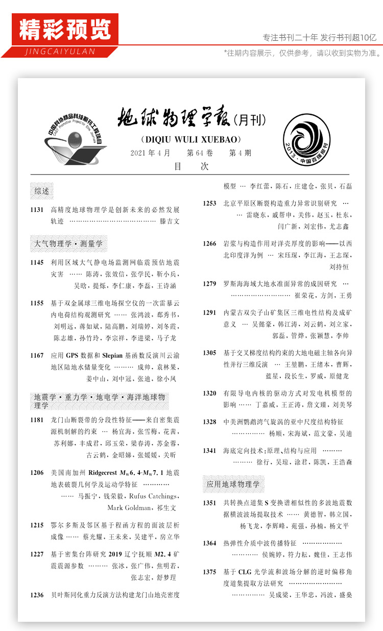 学报物理部编辑部主任_物理学报编辑部地址_物理学报编辑部