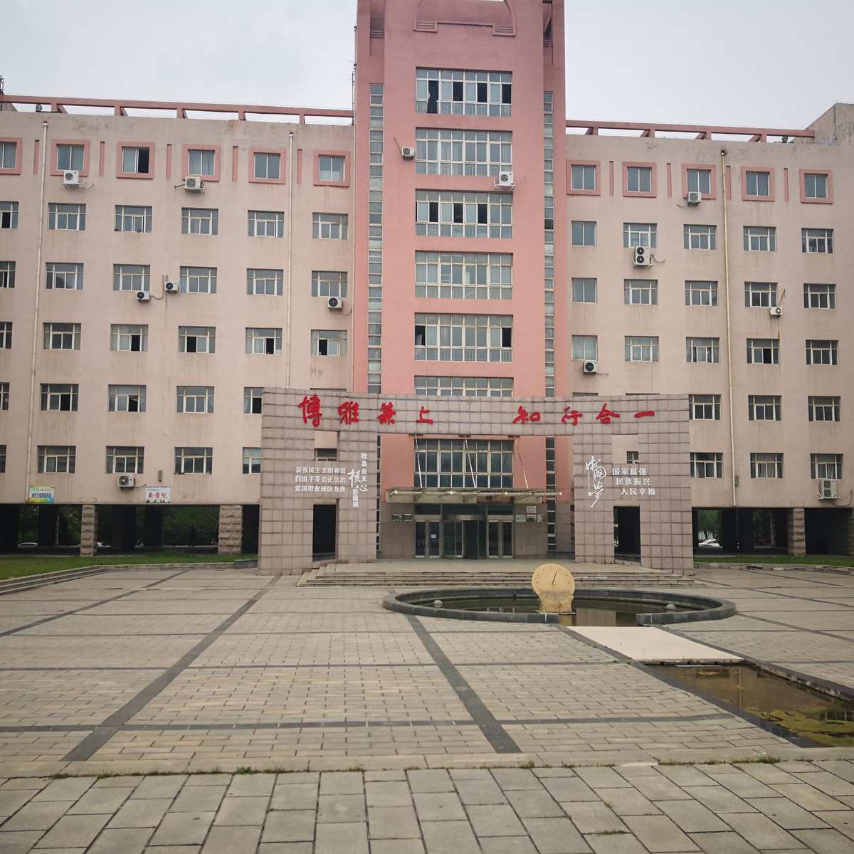 鞍山师范学院全名_鞍山师范学院百度_鞍山师范学院怎么样