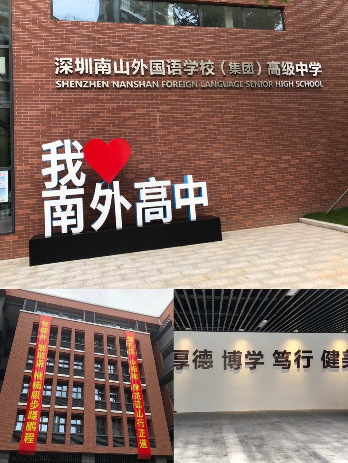 深圳松岗小学私立学校_深圳松岗私立小学入学条件_深圳松岗私立小学排名一览表