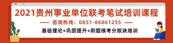 贵阳人力资源考试信息网_贵阳市人事考试网_贵阳人力资源考试官网