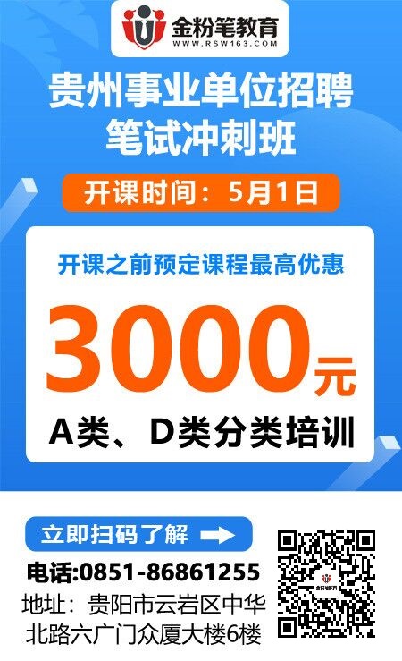 贵阳市人事考试网_贵阳人力资源考试官网_贵阳人力资源考试信息网