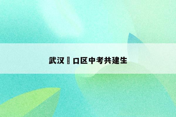 瑶海区少儿艺校是公办学校和行知小学_行知艺术学校_合肥少儿艺校和行知小学哪个好