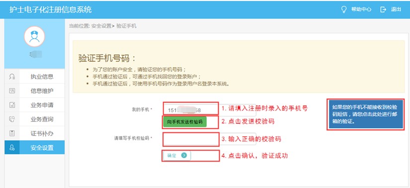 护士执业注册电子化注册入口_护士执业注册电子化入口_护士执业电子化注册