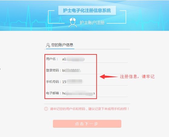 护士执业注册电子化入口_护士执业电子化注册_护士执业注册电子化注册入口