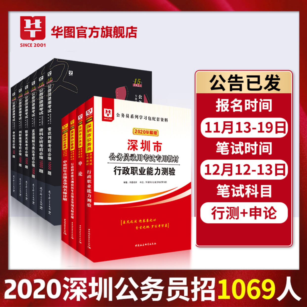 深圳人事考试网_深圳人事考试网_深圳人事考试网