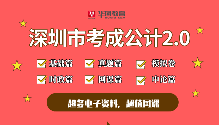 深圳人事考试网_深圳人事考试网_深圳人事考试网