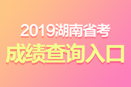 衡阳人事考试网_衡阳考试人才网_衡阳人力资源考试网官网