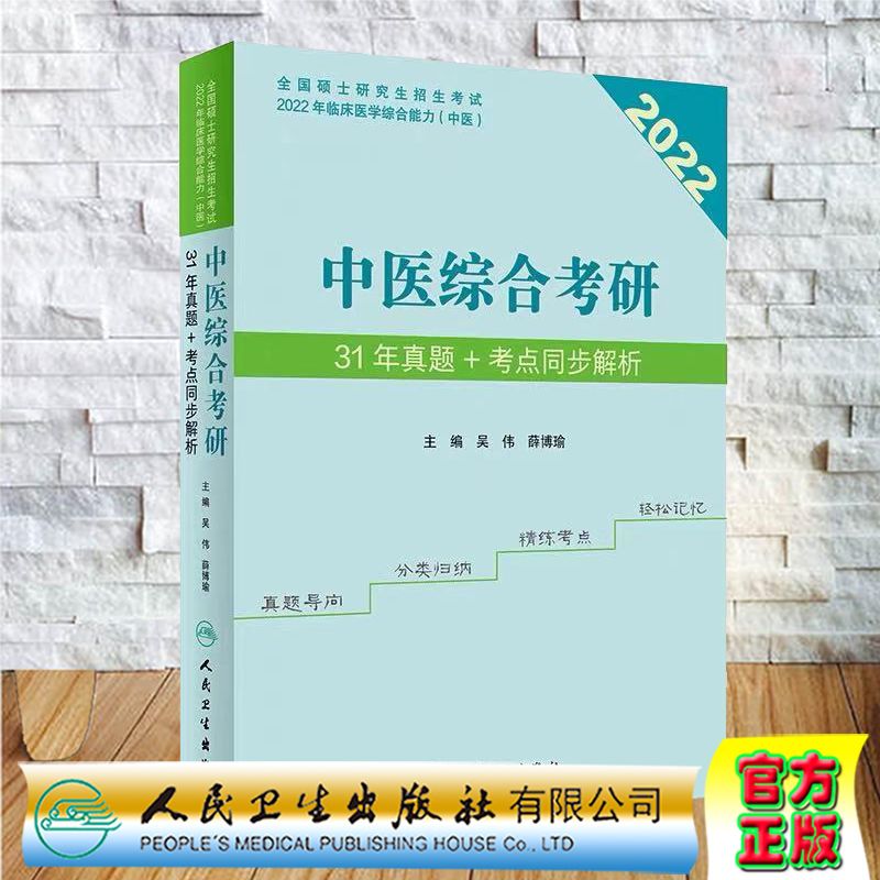 医学考研考试科目时间_医学考研科目时间2020_2023年基础医学考研科目