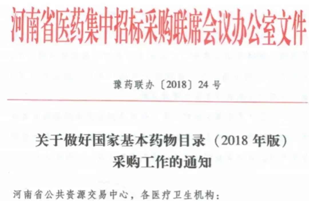 安徽省基本药物采购_安徽基药采购平台_安徽药品集采平台