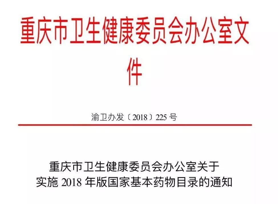 安徽省基本药物采购_安徽药品集采平台_安徽基药采购平台