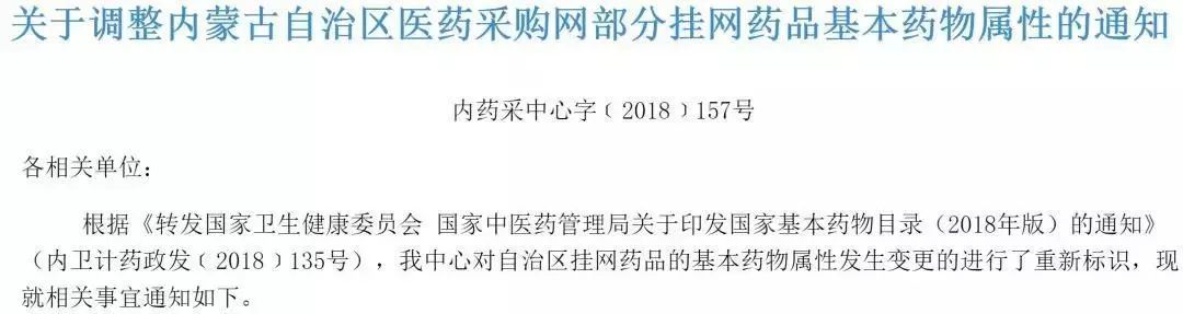 安徽省基本药物采购_安徽基药采购平台_安徽药品集采平台