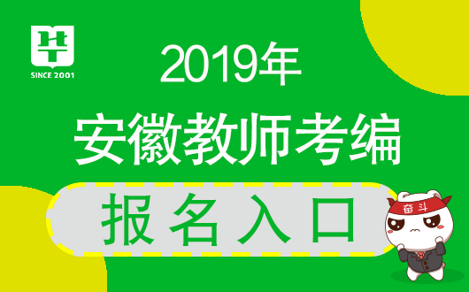 安徽教育网官网_安徽教育网官网首页_安徽教育网