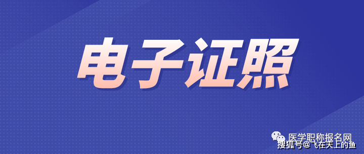 2023护师电子化注册系统个人端_护师电子化注册信息_电子化注册护士个人端