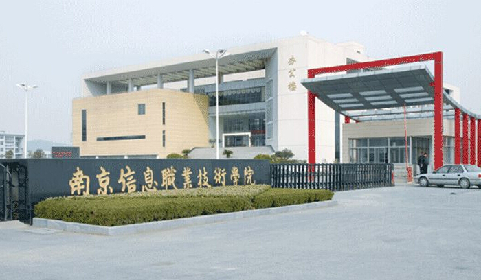 专科南京排名学校有哪些_南京专科学校排名_南京专科排行