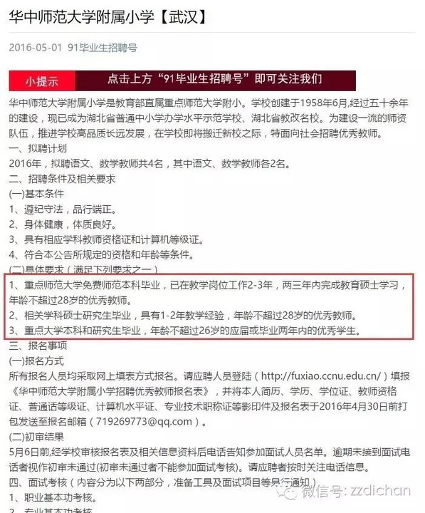 新疆师范大学附属小学怎么样_新疆师大附小怎么样_新疆师大附小学区范围