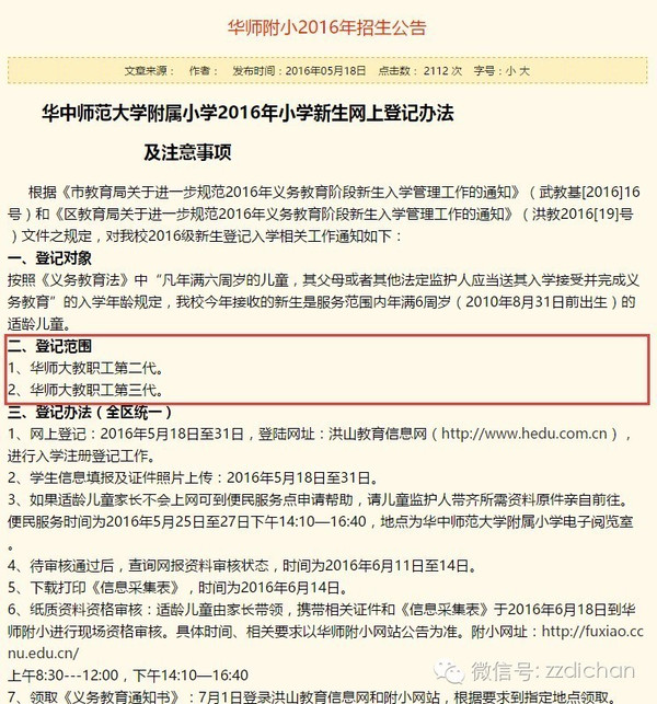 新疆师范大学附属小学怎么样_新疆师大附小怎么样_新疆师大附小学区范围