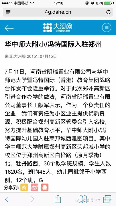 新疆师大附小学区范围_新疆师范大学附属小学怎么样_新疆师大附小怎么样