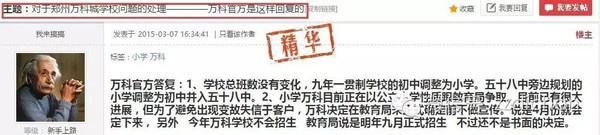 新疆师大附小怎么样_新疆师大附小学区范围_新疆师范大学附属小学怎么样