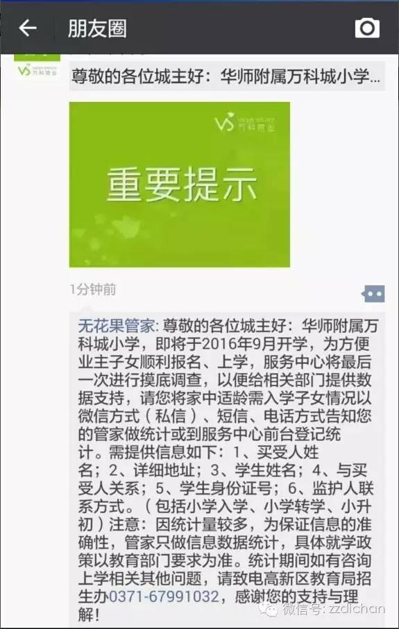 新疆师大附小怎么样_新疆师大附小学区范围_新疆师范大学附属小学怎么样